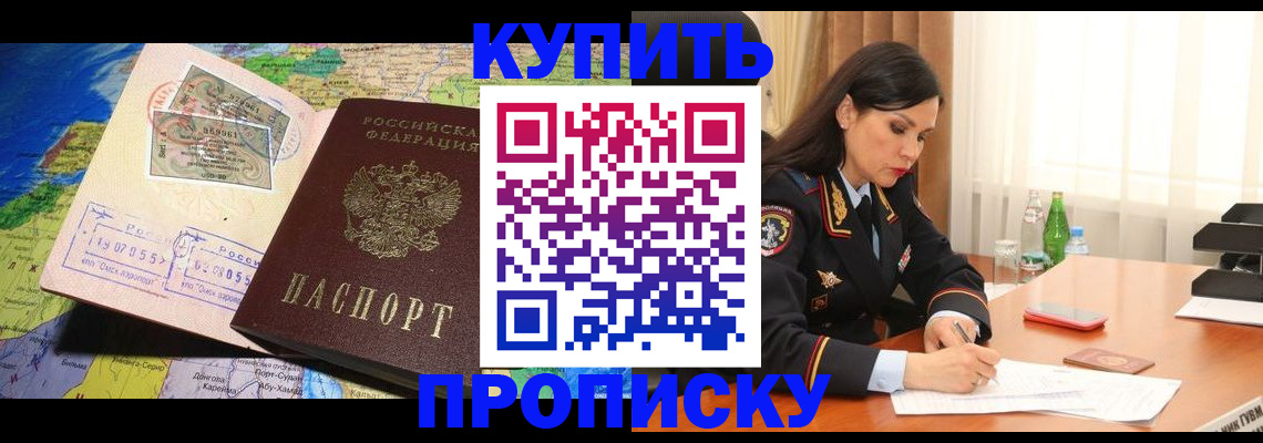 регистрация в Сарове