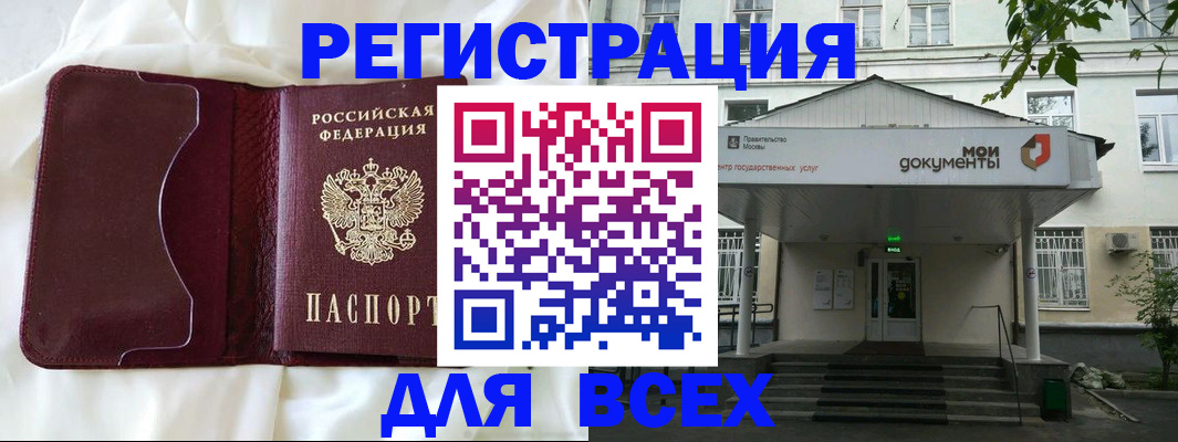 прописка поиск в Сарове