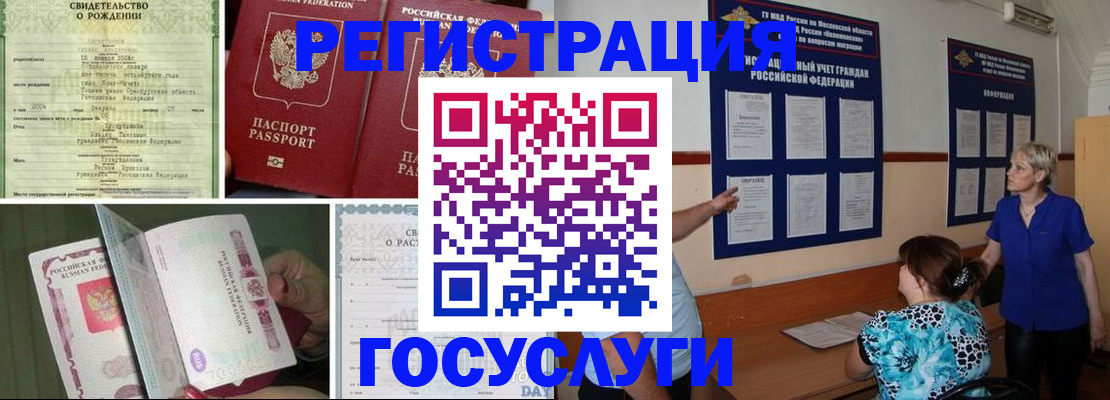 временная регистрация в Сарове