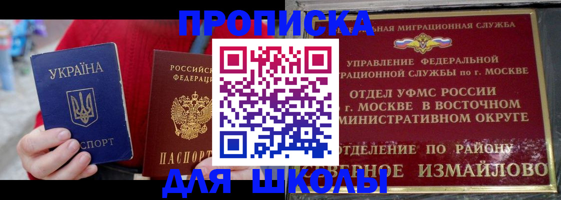 купить прописку в Сарове