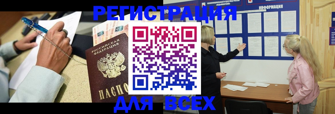 прописка от собственника в Сарове